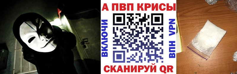 как найти наркотики  Заволжье  Alpha PVP Соль 