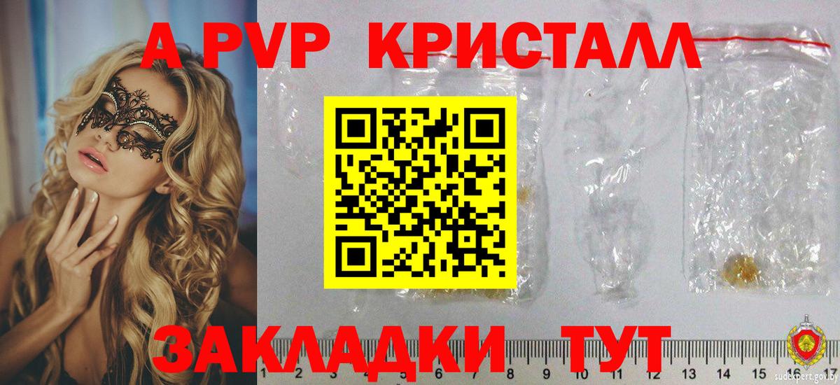 Alfa_PVP мука  А ПВП Соль  APVP  Заволжье  Вход с VPN  Alpha-PVP Соль 