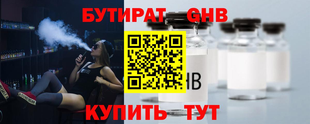 Заволжье  БУТИРАТ Butirat  Вход с VPN 