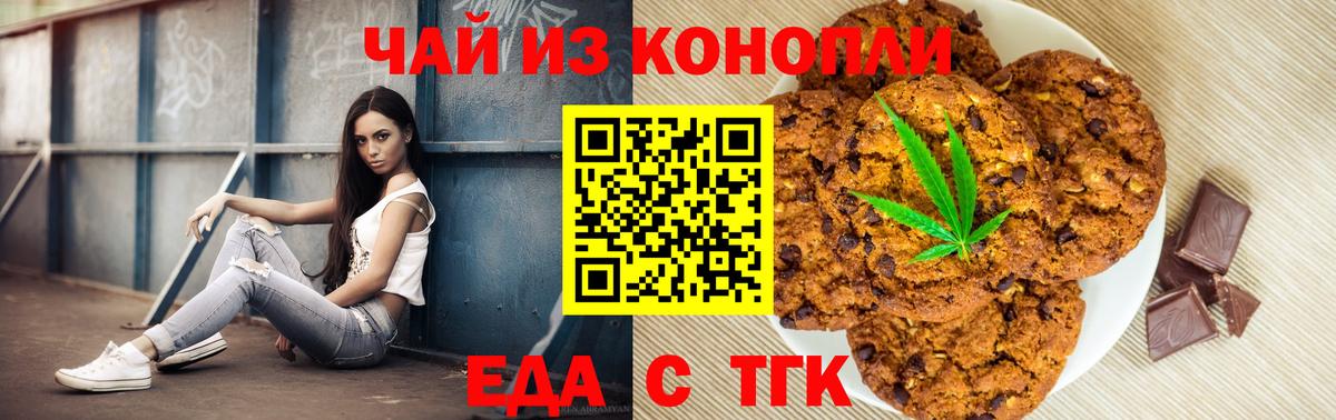 Заволжье  Canna-Cookies конопля  Вход с VPN 