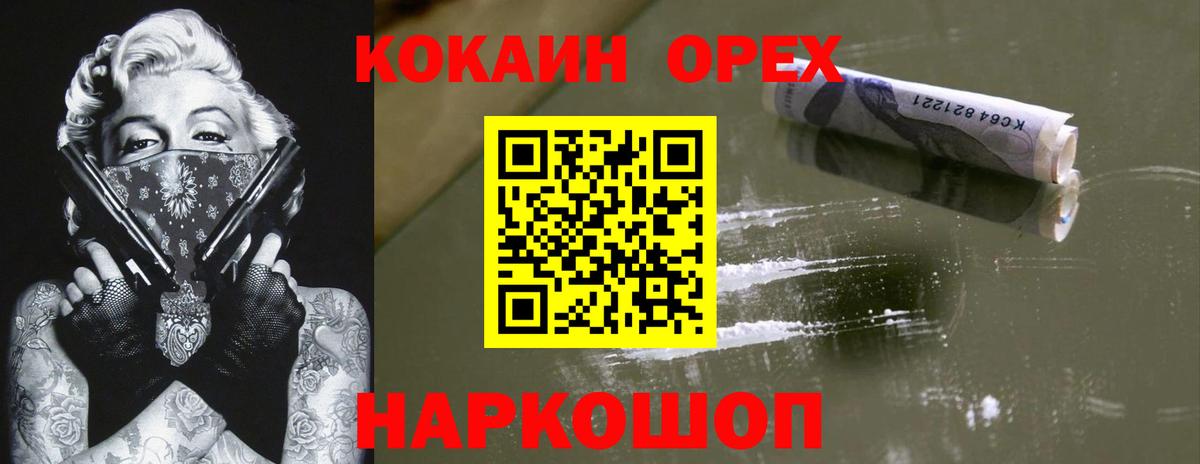 КОКАИН Эквадор Заволжье