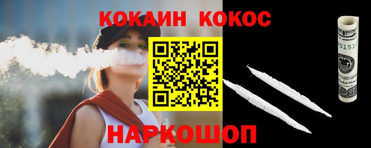 Cocaine Fish Scale  Вход с VPN  Cocaine 98%  Заволжье 