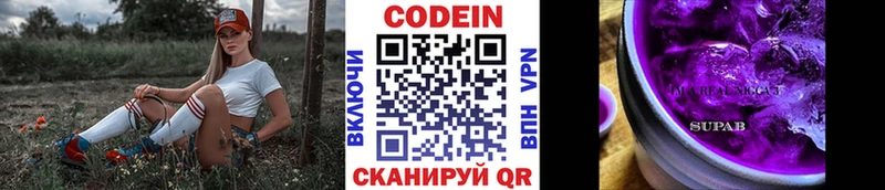 купить   Заволжье  Codein Purple Drank 
