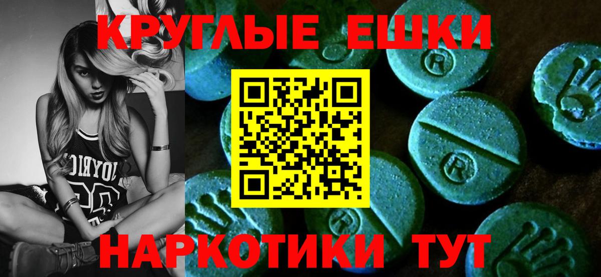 Ecstasy MDMA  ЭКСТАЗИ 250 мг  Заволжье  Вход с VPN 