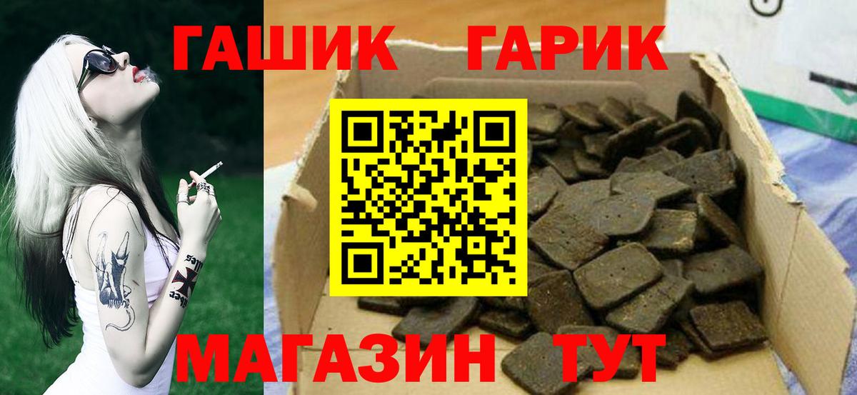 Гашиш гашик  Вход с VPN  Гашиш  Заволжье 