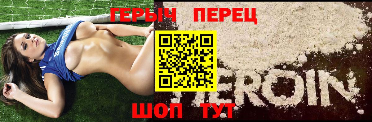 ГЕРОИН Heroin Заволжье