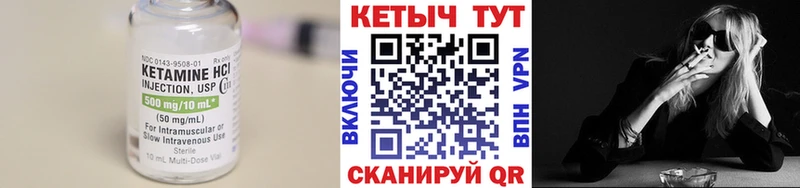 КЕТАМИН VHQ  магазин продажи   Заволжье 