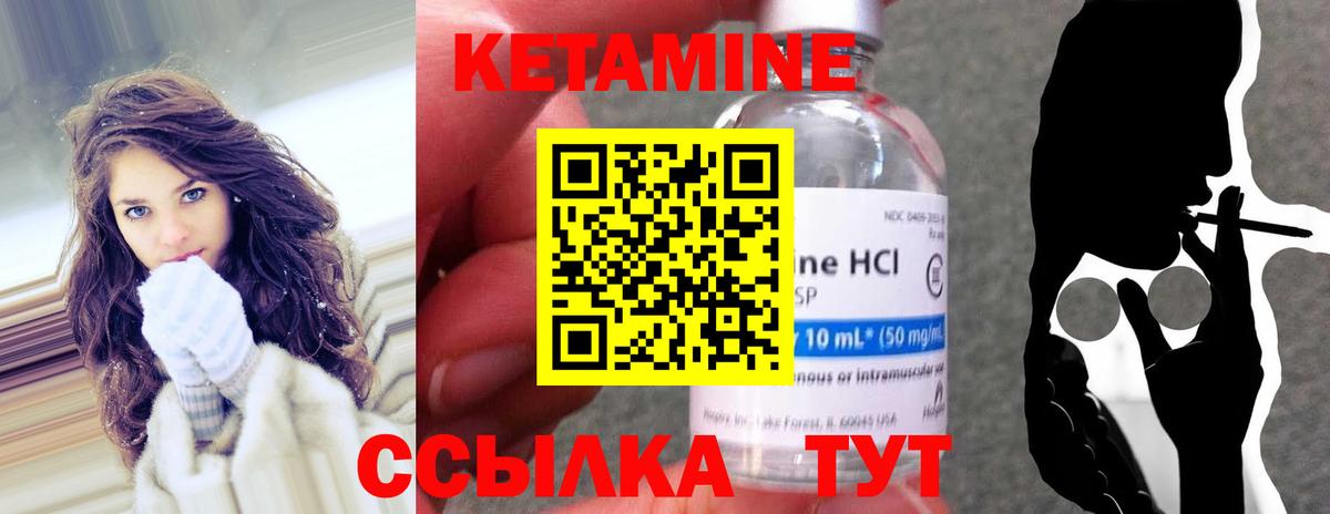 Кетамин ketamine Заволжье