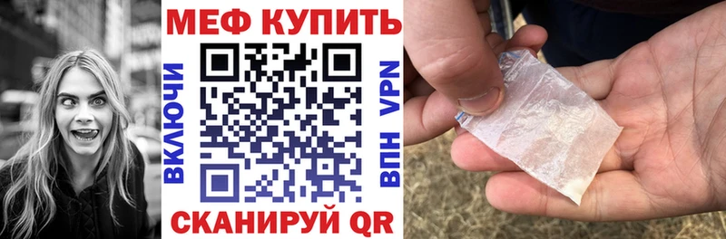 МЕФ кристаллы  как найти закладки  гидра ССЫЛКА  Заволжье 