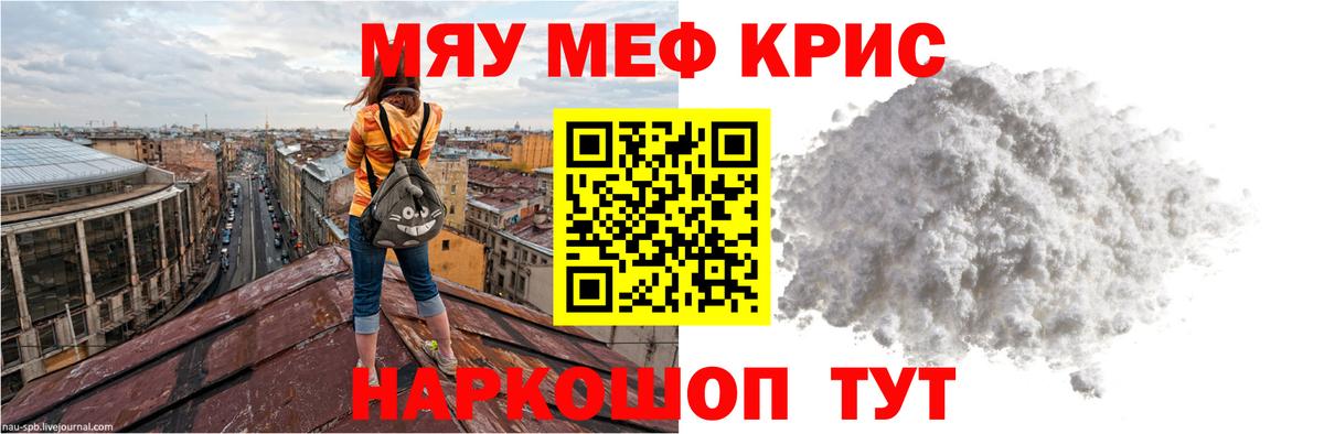 hydra   Мефедрон кристаллы  Вход с VPN  Заволжье  Мефедрон 