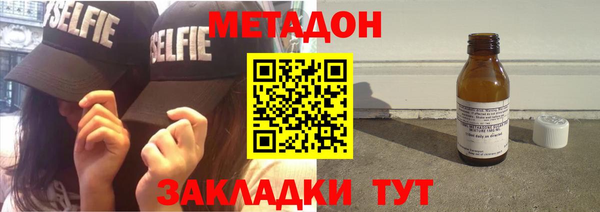 Заволжье  Метадон methadone  Вход с VPN 