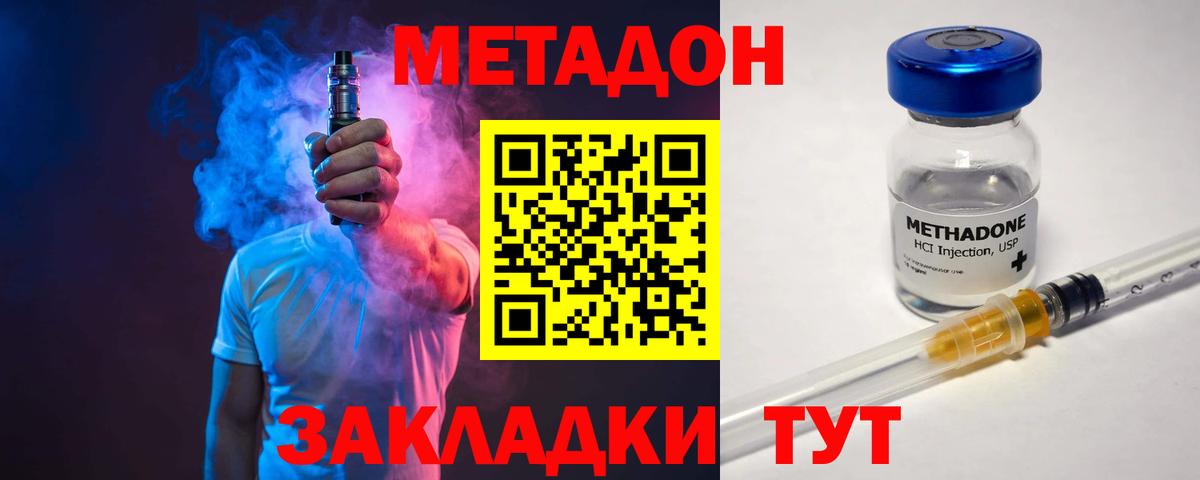 МЕТАДОН белоснежный Заволжье