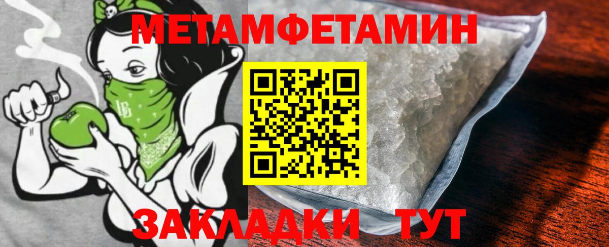 Заволжье  Метамфетамин мет  Вход с VPN  Метамфетамин мет 