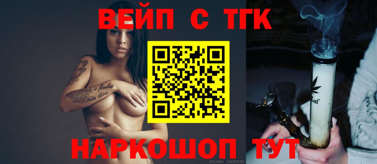 Заволжье  ТГК Wax  Вход с VPN  ТГК концентрат 